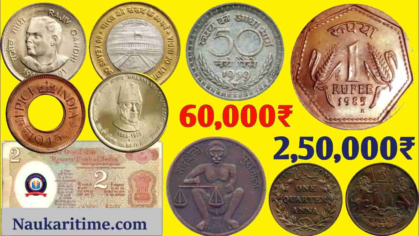 Old Coins Sale 2023
