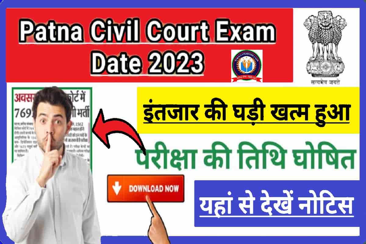 Bihar Civil Court Exam Date 2023 Bihar Civil Court Exam Date 