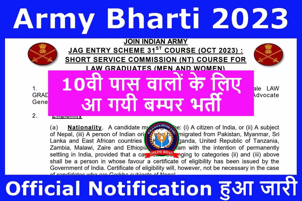 Army Bharti 2023