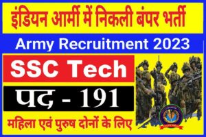 Indian Army SSC Bharti 2023