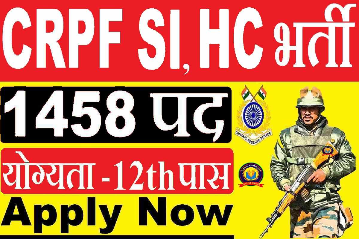 CRPF SI And HC Bharti 2023