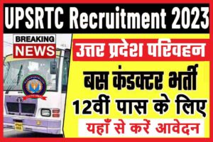 UPSRTC Bus Conductor Recruitment