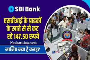 SBI Alert 2023