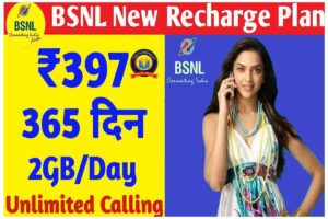 BSNL Recharge Offer 2023