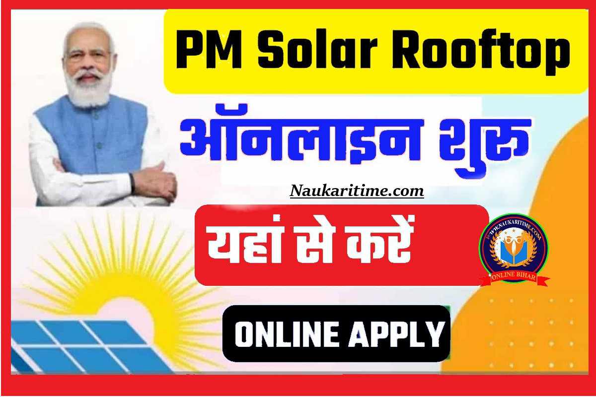 Solar Rooftop Yojana