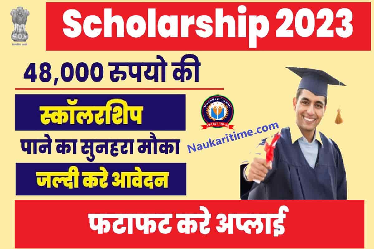 Scholarships for All Over India Candidates