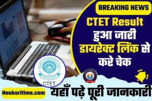 CTET Result Latest News 2023