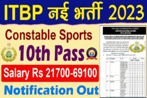 ITBP Sports Quota Recruitment 2023