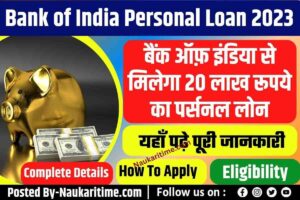 Bank of India Personal Loan 2023