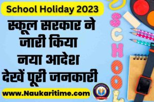 News School Holiday 2023