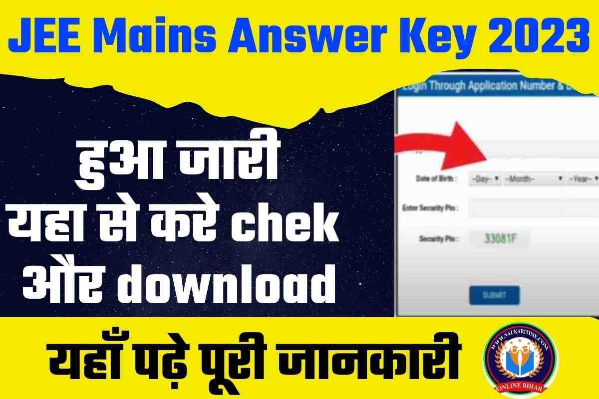 jee-mains-answer-key-2023-1st-session