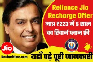 Reliance Jio Recharge Offer