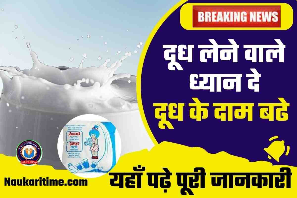Milk Price Hike Milk News Today