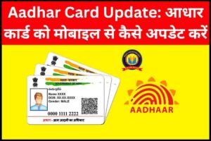 Aadhar Card Update 2023