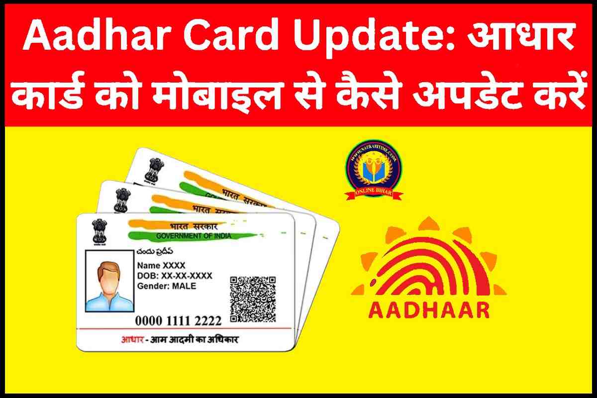 Aadhar Card Update 2023