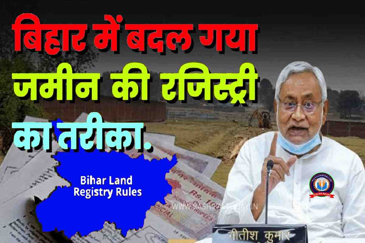 Bihar Land Registry Rules 2023 
