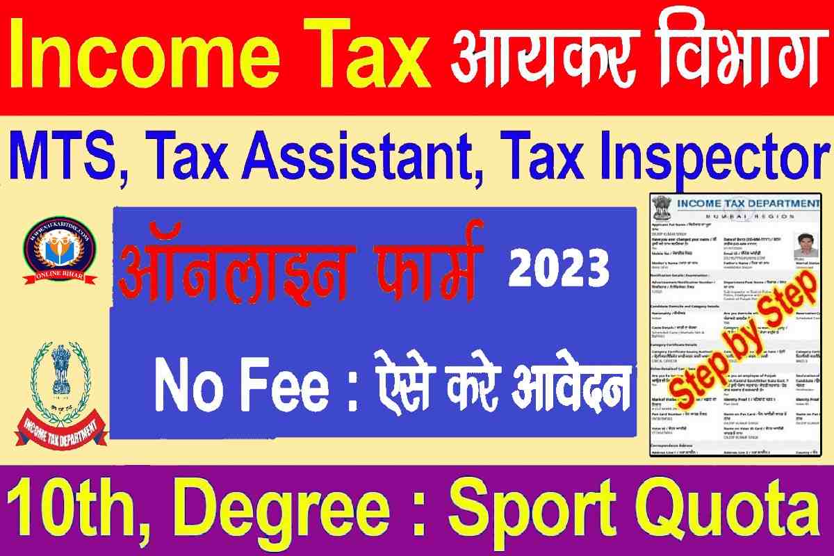 Bangalore Income Tax Recruitment 2023
