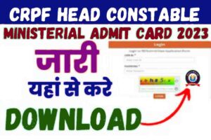 CRPF Head Constable Admit Card 2023