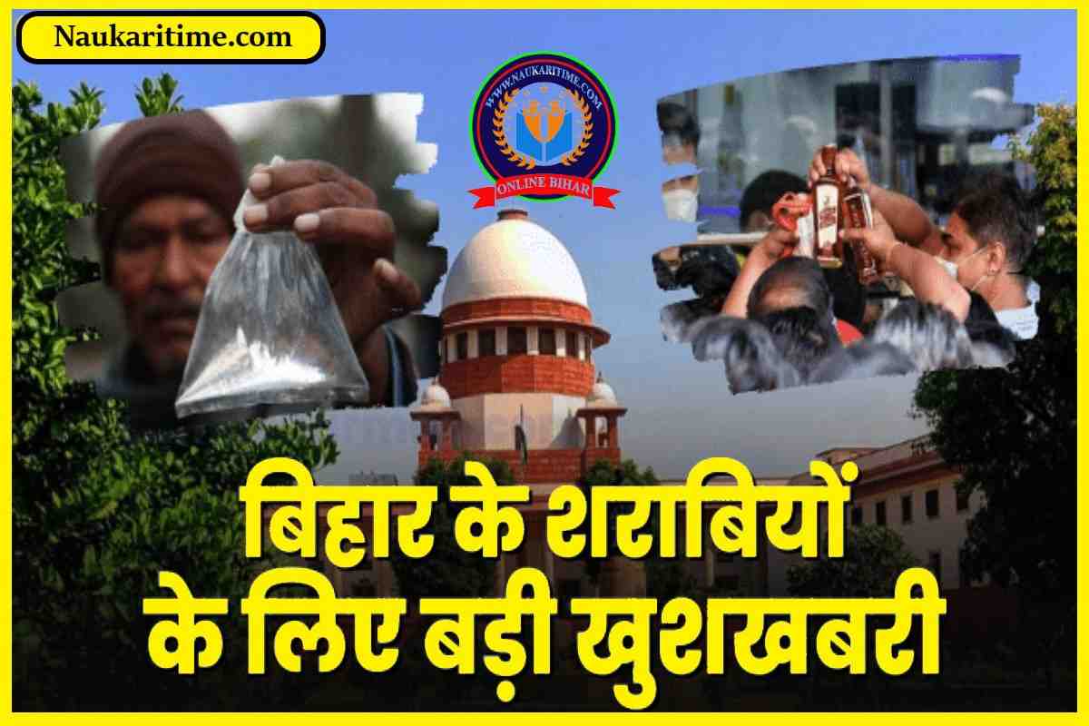 Bihar Liquid Ban 2023