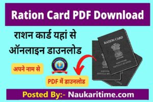 Ration Card Download PDF 2023