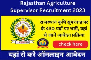 Rajasthan Agriculture Supervisor Recruitment 2023