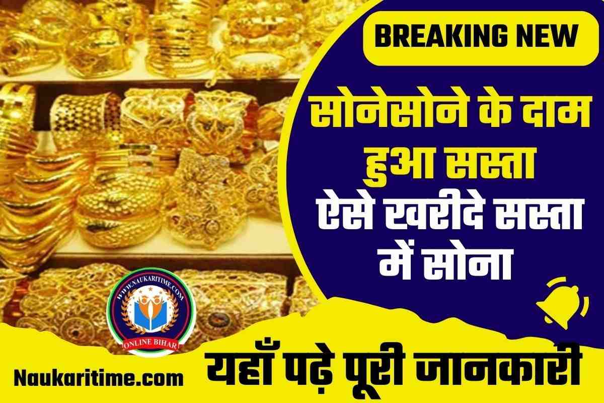 Gold Rate Today 2023