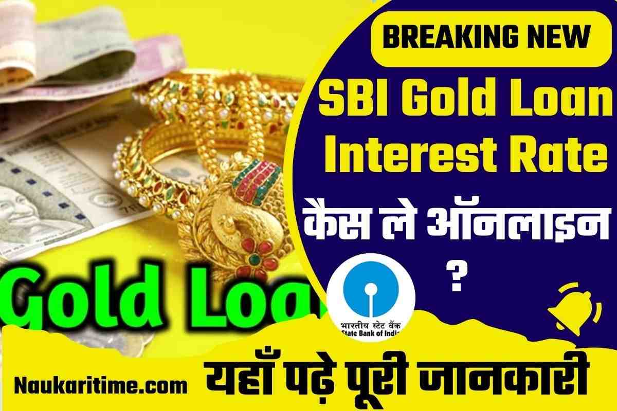 SBI Gold Loan Interest Rate 2024 SBI Gold Loan Interest Rate In Hindi