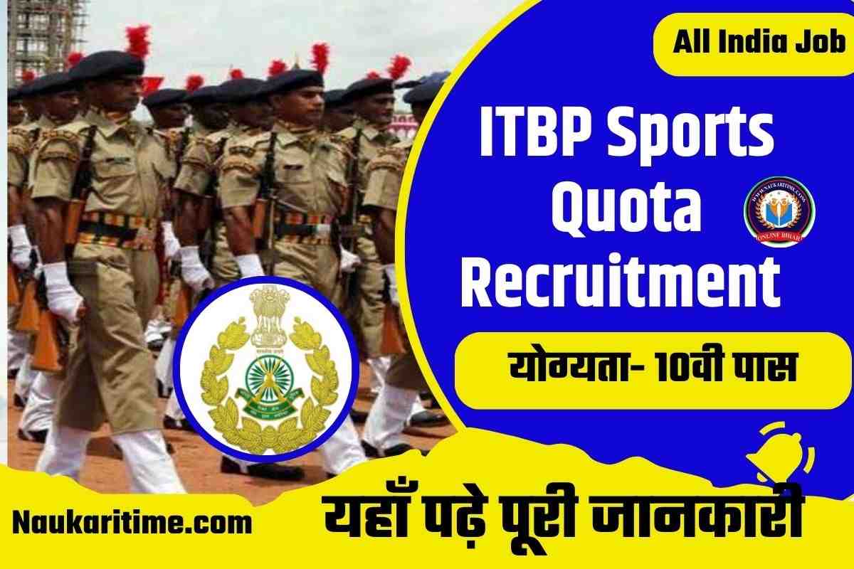 ITBP Sports Quota Recruitment