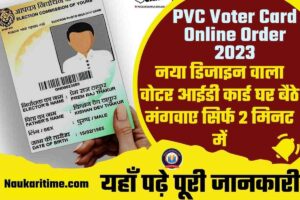 PVC Voter Card Online Order 2023