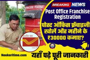 Post Office Franchise Registration 2023