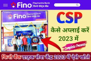 Fino Bank CSP Kaise Le 2023