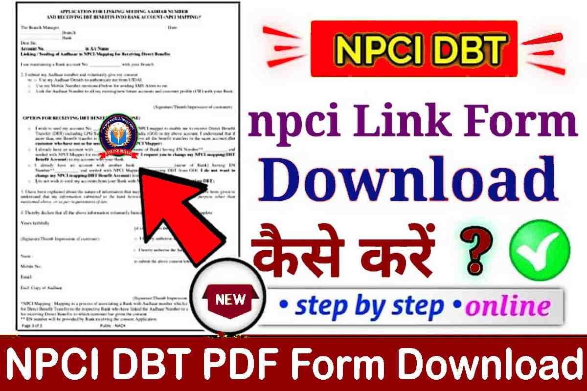 NPCI DBT PDF Form Download 2023