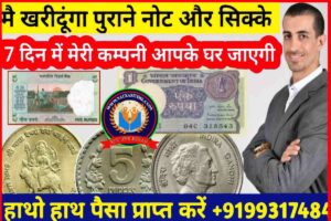 Old Coins Sell Online