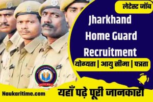 Jharkhand Home Guard Recruitment 2023