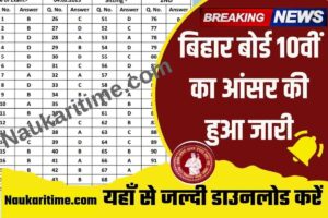 Bihar Board 10th Answer Key 2023 Direct Link