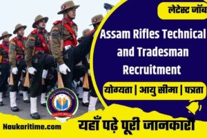 Assam Rifles Technical and Tradesman Recruitment 2023