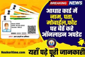 Aadhaar Special Services-Camp Online Registration