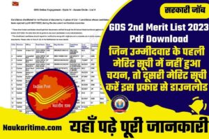 GDS 2nd Merit List 2023 Pdf Download