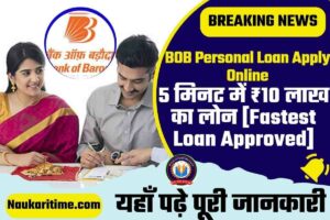 BOB Personal Loan Apply Online 2023