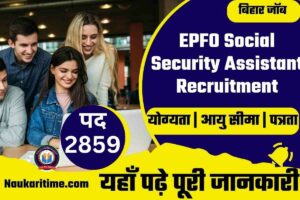 EPFO Social Security Assistant Recruitment 2023