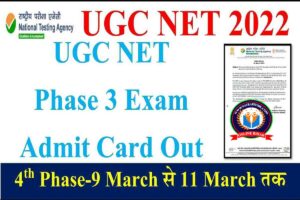 UGC NET Phase 3 Admit Card Out 2022