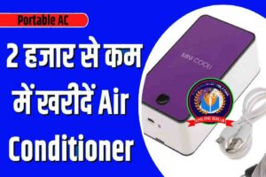 Portable AC Under Rs 2000