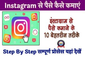 How to Earn Money From Instagram 2023