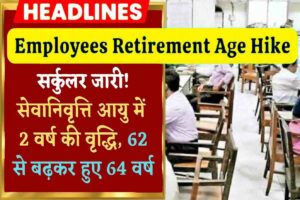 Employees Retirement Age Hike 2023