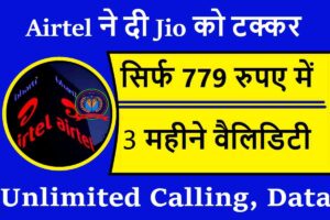 Airtel Prepaid Plans 2023