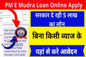 Mudra Loan apply