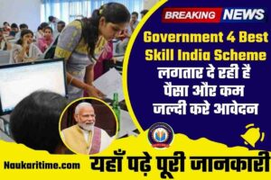Government 4 Best Skill India Scheme