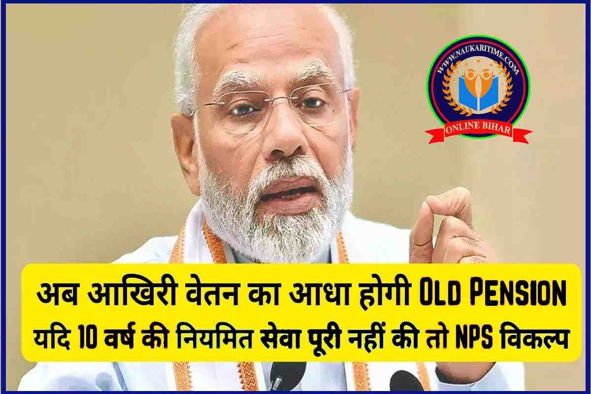 Pension Latest Update Old Pension 10 Pension Latest Update Old Pension 10