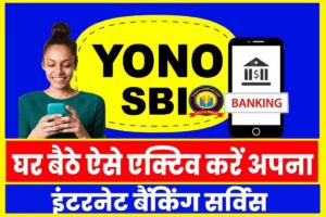 Yono SBI Registration Kaise Kare 2023