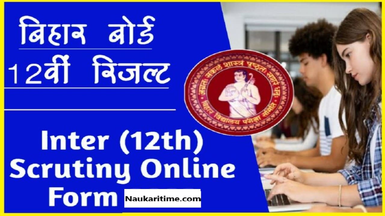Bihar Board Inter Scrutiny Online Form 2024